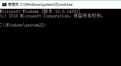 Windows10系统以管理员身份运行cmd的方法