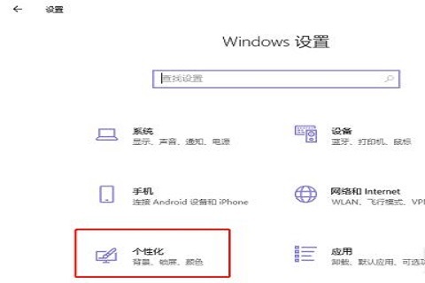 Windows10系统将右下角小图标叠起来的方法