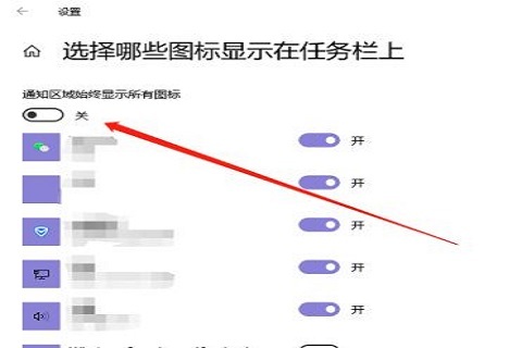 Windows10系统将右下角小图标叠起来的方法