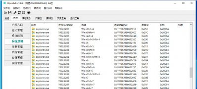 Windows10系统热键的设置方法