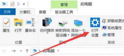 Windows10系统在哪里修改系统热键的方法