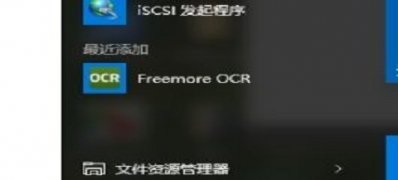 Windows10系统把文件添加到系统白名单的方法