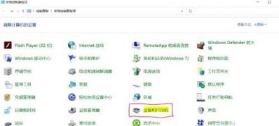 Windows10系统连接蓝牙耳机后音质差的解决方法