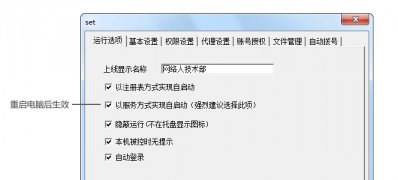 Windows10系统LED显示屏远程控制操作文档的方法