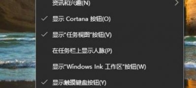 Windows10系统打开任务管理器的方法