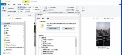 Windows10系统使每个文件夹有自己的查看方式