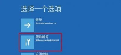 Windows10系统更新后无法启动的修复方法