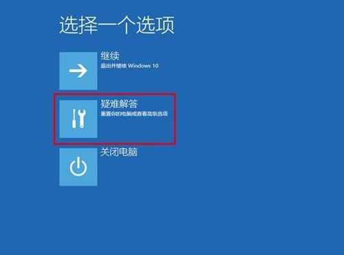 Windows10系统更新后无法启动的修复方法