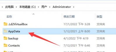 Windows10系统中的appdata文件夹可以删除吗