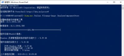 Windows 10系统清理WinSxS组件存储瘦身的方法