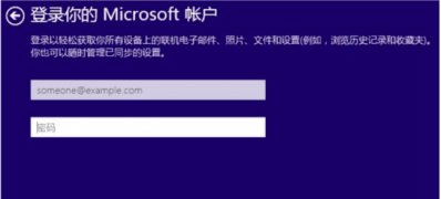 Windows10系统安装跳过创建账户的方法