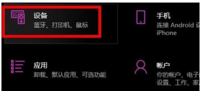 Windows10系统快捷键模式退出的方法