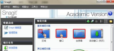 Windows10系统Snagit录制屏幕视频的方法