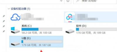 Windows10系统U盘文件不见了的恢复方法