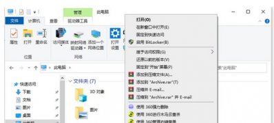 Windows10系统C盘满了的清理方法