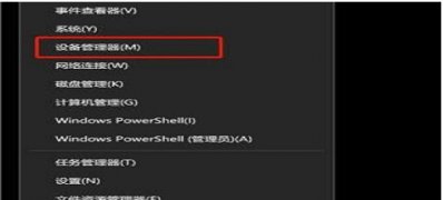 Windows10系统录屏没声音的解决方法