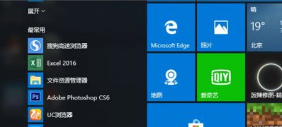 Windows10系统设置文件的默认打开方式的方法