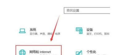 Windows10系统技巧之共享打印机无法连接的解决方法