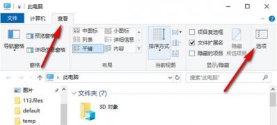 Windows10系统Solidworks启动慢的解决方法