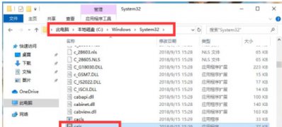 Windows10系统计算器不见了的解决方法