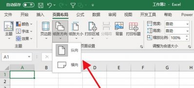 Windows10系统excel表格打印在一张纸上的设置方法