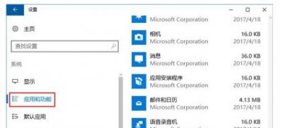 Windows10系统自带的图片查看器坏了的修复方法