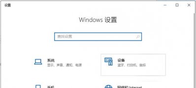 Windows10系统连接win7系统共享打印机的方法