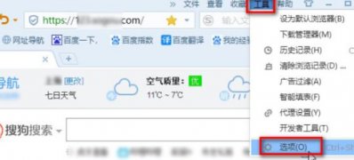 Windows10系统搜狗浏览器设置兼容模式的方法