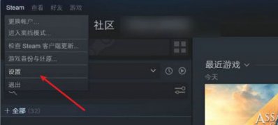 Windows10系统steam共享游戏给好友的方法