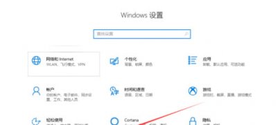 Windows10系统还原系统的方法