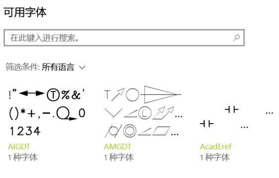 Windows10系统字体大小的设置方法