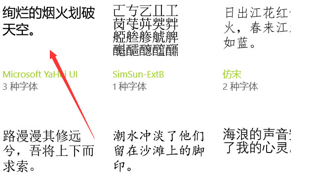 Windows10系统字体大小的设置方法