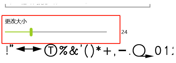 Windows10系统字体大小的设置方法