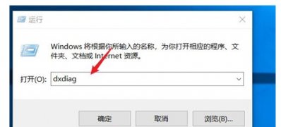 Windows10系统查看显卡型号配置的方法