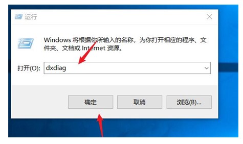 Windows10系统查看显卡型号配置的方法