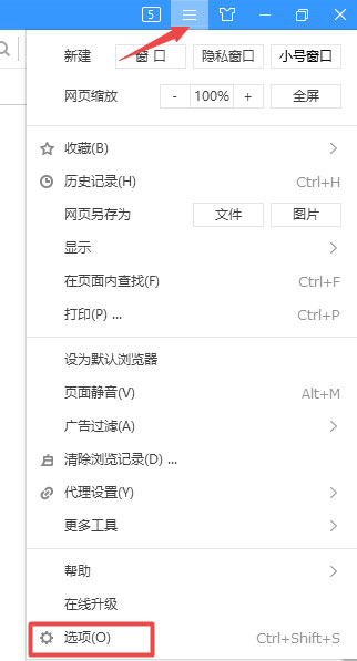 Windows10系统搜狗浏览器弹出窗口拦截功能的关闭方法