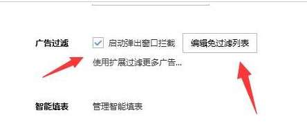 Windows10系统搜狗浏览器弹出窗口拦截功能的关闭方法