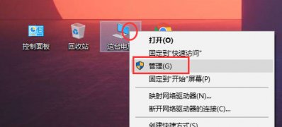 Windows10系统固定U盘盘符号的设置方法