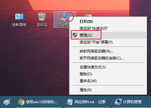 Windows10系统固定U盘盘符号的设置方法