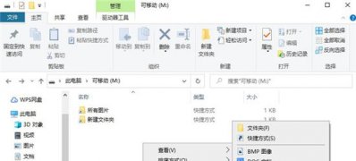 Windows10系统u盘文件变成快捷方式病毒的解决方法