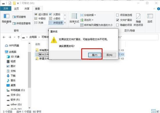 Windows10系统u盘文件变成快捷方式病毒的解决方法