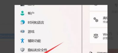 把Windows11系统换成Windows10系统图文教程