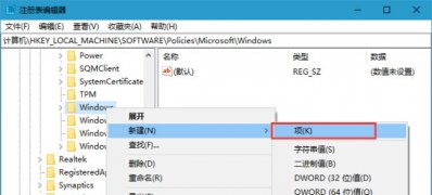 Windows10系统取消自动锁屏设置方法介绍