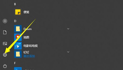 Windows10系统设置开机密码的方法