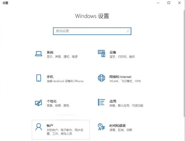 Windows10系统设置开机密码的方法