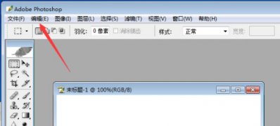 Windows10系统中PS关闭历史记录的方法