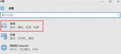 Windows10系统启用快速启动的方法