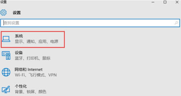 Windows10系统启用快速启动的方法