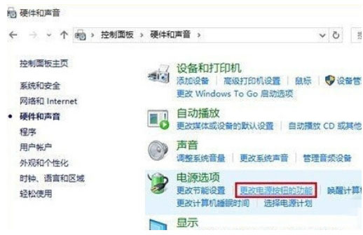 Windows10系统启用快速启动的方法