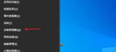 Windows10系统蓝牙驱动程序错误的解决方法